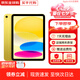【現(xiàn)貨速發(fā)】蘋果iPad 10/9代（第十代/九代）蘋果平板電腦 ipad10 黃色10.9寸 256G wifi版 未使用+店保2年