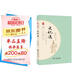 史記選 經(jīng)典名著(zhù)大家名作 商務(wù)印書(shū)館 司馬遷著(zhù)