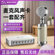 魅聲T800電腦聲卡直播設備全套手機快手唱歌錄音套裝k歌麥克風主播設備外置 T8-2銀色