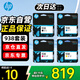 惠普（HP）938墨盒原裝粉盒 四色套裝 適用hpOJ9110b 9120 9130 9720 9730打印機(jī)墨盒 黑青黃紅色四只