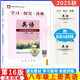 （官方直營-京東配送）2025秋學習探究診斷英語八年級上冊外研版WY 第16版 附聽力音頻學探診8年級初二英語上英語練習冊北京西城