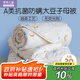 羅萊兒童 黃小豆 嬰幼兒A類30%大豆纖維被 子母被 3.4斤120*150cm印花