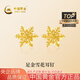 中國黃金（CHINA GOLD）黃金耳釘女士足金雪花耳飾耳釘七夕情人節(jié)禮物送女友老婆 足金雪花耳釘約1.2g*彎鉤款