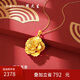 周大生黃金吊墜女牡丹花掛墜金吊墜經(jīng)典百搭生日禮物送女友