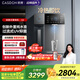 凱度（CASDON）家用 凈飲機 直飲水機 可接桶裝水 冷熱一體 定量取水 外置水壺 壁掛式管線機100%真開水 G2