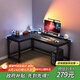 心有良家電腦桌辦公桌轉(zhuǎn)角組合家用學(xué)習(xí)桌轉(zhuǎn)角L型桌子A029 140*100cm