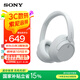 索尼（SONY）WH-CH720N頭戴式無線藍(lán)牙耳機(jī) AI智能主動(dòng)降噪重低音 網(wǎng)課英語學(xué)習(xí)游戲電腦耳麥 白色