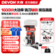 大有（Devon）20V無刷鋰電修邊機(jī)1328/1329木工開槽機(jī)倒角鑼機(jī)電木銑雕刻機(jī) 1329裸機(jī)（無電無充）【高階款】