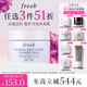 Fresh馥蕾詩(shī)花妍舒緩煥顏面膜30ml 生日禮物送女友男友