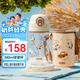 膳魔師（THERMOS）兒童水杯Tritan夏季吸管杯帶杯套暢吸便攜學(xué)生水杯幼兒園水杯BBST