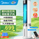 美的（Midea）空調(diào)扇制冷 冷風(fēng)機(jī)冷風(fēng)扇強(qiáng)力冷氣機(jī)家用加水冰晶制冷氣扇客廳臥室辦公室省電蒸發(fā)加濕降溫水冷扇 7L大水箱+負(fù)離子凈化+語(yǔ)音控制-AAI12PV