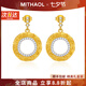 MITHAOL KUSC圓之環(huán)墜耳釘女 高級感輕奢小眾耳飾女款銀鍍18k金鑲鋯石生日禮物 圓之環(huán)墜耳釘專柜禮盒裝 【送禮更顯愛意】