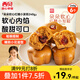 西貝莜面村 朵朵軟心紅糖小發(fā)糕240g 6個(gè) 兒童早餐面點(diǎn)紅糖發(fā)糕