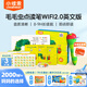 小彼恩毛毛蟲點讀筆 雙語幼兒啟蒙早教點讀筆毛毛蟲學習機生日禮物兒童 【人氣熱銷】三代WIFI2.0點讀筆