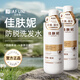 佳膚妮防脫洗發(fā)水側(cè)柏葉清爽洗發(fā)露嘉佳芙妮泥男女可用旗艦 防脫洗發(fā)露400ml*2