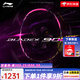 李寧（LI-NING） 雷霆100專業(yè)碳纖維進(jìn)攻型羽毛球拍雷霆80【球星同款高端拍】戰(zhàn)戟 鋒影900NEW【4U】熒光莓紅