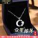 法蔻（farcoko）品牌星月相伴項鏈女眾星捧月鎖骨鏈時(shí)尚飾品情人節生日禮物送女友 星月相伴項鏈 -【精美高檔禮盒】