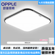 歐普（OPPLE）官方LED現(xiàn)代簡約大氣客廳燈房間臥室長方形大廳套餐餐廳吸頂燈具 36W 方形50*50cm單色白光旗艦款