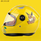 婕茵桐冬天兒童全封閉頭盔 全盔全包四季通用擋風(fēng)冬季學(xué)生防寒小孩子冬 黃:ABS塑料更堅硬+防霧鏡+帶圍脖 (3-12歲 均碼