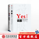 說(shuō)服 如何贏(yíng)得他人的信任和認同 細節 如何輕松影響他人 影響力作者羅伯特西奧迪尼