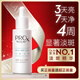 玉蘭油（OLAY）第3代淡斑小白瓶80ml面部精華液祛痘印美白精華煙酰胺生日禮物女