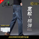 JASONWOOD官方高端牛仔褲男春秋季寬松直筒中年男士彈力輕奢侈商務(wù)休閑男褲 高檔深灰藍【現貨速達】 31 【腰圍2尺4適合130斤左右】
