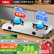 萬家樂【ITB91·無需開孔】燃氣灶臺灶雙灶具 5.2kW大火力天然氣灶 不銹鋼灶家用臺式燃氣灶具天然氣灶