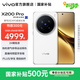 vivo X200 Pro 藍晶x天璣9400芯片蔡司2億APO超級長(cháng)焦 藍圖影像芯片V3+  OriginOS5 AI 手機 白月光 16GB+512GB 官方標配