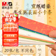 晨光（M&G）祈愿書簽信箋20張宣紙蠟染花箋信箋紙書法毛筆作品半生熟小楷古風(fēng)印花書簽 APY9070X