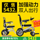 護(hù)衛(wèi)神雙人電動(dòng)輪椅全自動(dòng)老人專用殘疾人智能代步旅行輕便可折疊630 【8】豪華雙人/30安鋰+豪華拖車(chē)/智能電助力
