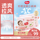 好奇（Huggies）鉑金裝小桃褲紙尿褲L76片(9-14kg)大號尿不濕【消暑散熱】