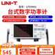 優(yōu)利德（UNI-T）臺式數字功率計智能電參數測試儀電壓電流頻率功率因素綜合測量?jì)x UTE9901（交流 五參數測量）