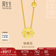 周生生七夕禮物足金格?；ㄌ籽b項(xiàng)鏈女 結(jié)婚三金86940N計(jì)價(jià) 45厘米9.35克