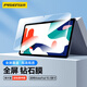 品勝 適用于華為平板MatePad鋼化膜榮耀V7/V6/華為10.4英寸平板電腦全覆蓋高清抗指紋保護貼膜 1片裝