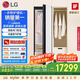 LG Styler奐然2.0系列衣物護(hù)理機(jī) 雙重蒸汽除皺 烘干機(jī) 智能關(guān)門(mén)除濕 白SC5MSR40國(guó)家補(bǔ)貼以舊換新