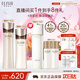怡麗絲爾蘊能凝時黑金水乳護膚品套裝滋潤型保濕補水緊致七夕情人節(jié)禮物