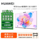 華為Vision智慧屏4 SE New系列 4K超級投屏 AI攝像頭4K超高清智能液晶超薄平板電視機 以舊換新 55英寸 Vision5 SE 55免費安裝