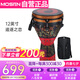 莫森（MOSEN）12英寸專業(yè)非洲鼓 碳纖維材料麗江手拍鼓 可調(diào)音時(shí)尚款 追逐之戀