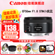 佳能（Canon） 單反相機(jī)鏡頭 標(biāo)準(zhǔn)定焦鏡頭 人像定焦 大光圈定焦全畫幅相機(jī)鏡頭 EF 50mm 1.8 STM小痰盂三代人像定焦 套餐三【升級卡色偏振鏡+金環(huán)濾鏡+補(bǔ)光燈多種濾鏡】