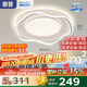 惠普臥室燈吸頂燈普瑞護(hù)眼led兒童房奶油風(fēng)燈具2390-71瓦適20㎡包安裝