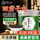 舒元康四君子丸合劑濃縮搭腸胃調理脾胃虛弱補脾健胃祛濕200g四君子湯