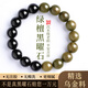 世福星特級黑曜石綠檀木手串轉運珠手鏈本命年綠色飾品男女款禮物護身符 沉水級綠檀款黑曜石12MM 贈禮盒