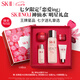 SK-II五月天神仙水精華75ml化妝護膚品套裝水乳sk2skii七夕情人節(jié)禮物