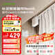 杜亞Real5藍(lán)牙2.0版智能電動(dòng)窗簾家居自動(dòng)窗簾電機(jī)語音控制不含布 2米直軌定制藍(lán)牙版包安裝
