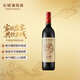 長城 華夏葡園 長城九五赤霞珠干紅葡萄酒 750ml 單瓶裝