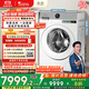 小天鵝（LittleSwan）12KG滾筒洗衣機全自動(dòng)家用 熱泵洗烘一體【TDH12E700】小天鵝六邊形戰士 家電國家補貼 以舊換新