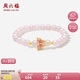 周六福5D硬金蝴蝶黃金轉(zhuǎn)運(yùn)珠芙蓉石手串七夕生日禮物A1913620 約0.49g 