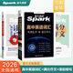 星火英語(yǔ)高考滿(mǎn)分作文高中作文書(shū)必背模板讀后續寫(xiě)概要寫(xiě)作真題演練素材大全寫(xiě)作技巧高中英語(yǔ)語(yǔ)文作文專(zhuān)項訓練高一二三高考英語(yǔ)寫(xiě)作專(zhuān)項 夯實(shí)基礎】高考英語(yǔ)滿(mǎn)分作文+讀后續寫(xiě)+高中英語(yǔ)詞匯