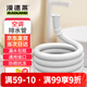 漫德萊空調(diào)排水管延長(zhǎng)管加長(zhǎng)防老化半自動(dòng)洗衣機(jī)進(jìn)水管外機(jī)冷凝軟管2米
