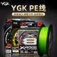 YGK日本8編9編路亞pe線(xiàn)原裝進(jìn)口釣魚(yú)主線(xiàn)遠投微物編織線(xiàn)x8大力馬 升級款 8編綠色 150米 1號